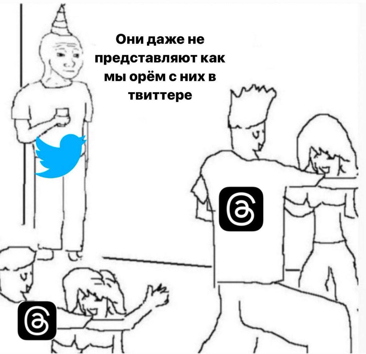 They can't imagine how we laugh at them on twitter