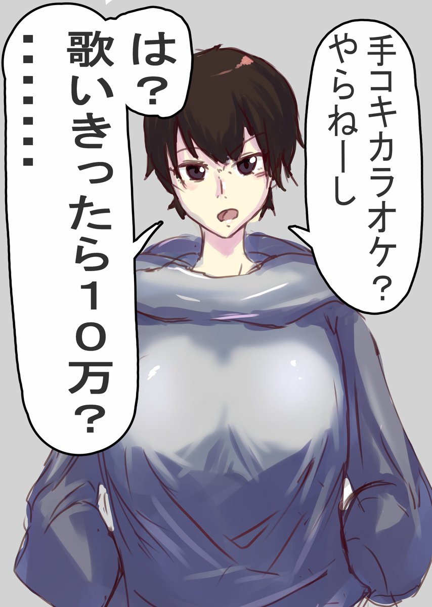 本日のらくがき
手コキカラオケに挑戦する普段はボーイッシュだけど脱いだらすごい子 