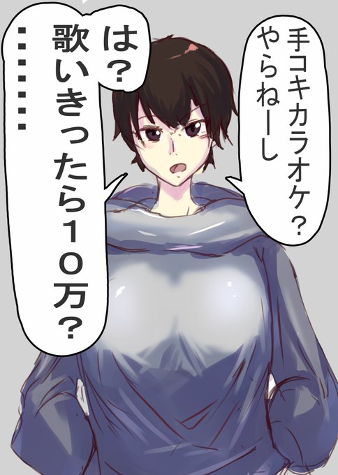 本日のらくがき
手コキカラオケに挑戦する普段はボーイッシュだけど脱いだらすごい子 