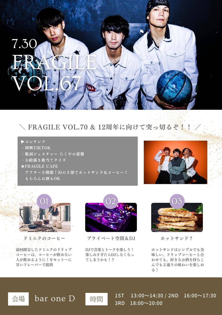 fragile_ta9ya's tweet image. 本日21:00〜
トークイベントのチケット販売開始

12周年に向けてFRAGILE
突き進んで行くので
一緒に楽しみましょう☺️

fragilenkmz.jp