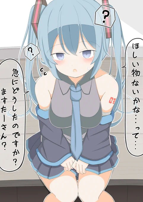 前のますたーに恵まれなかったミクさん14日目
#初音ミク 