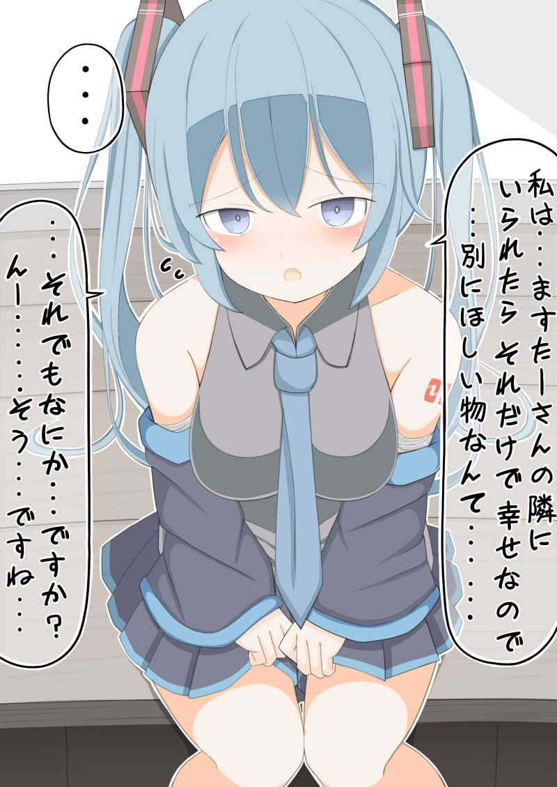 前のますたーに恵まれなかったミクさん14日目
#初音ミク 