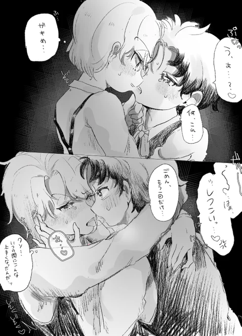ョナィオキス

※幼少期逆に見えますがョナィオのつもりです 