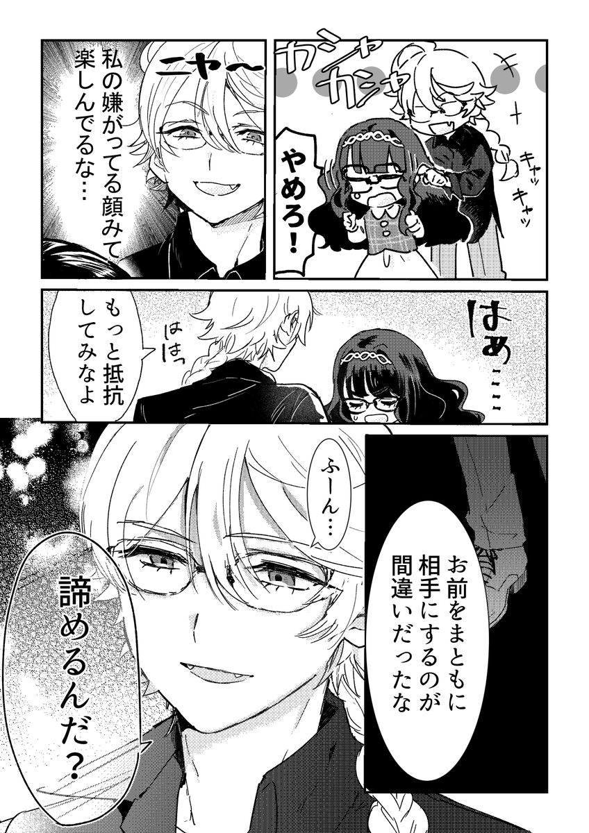 ナルあまメガネ企画ネップリアンソロジーに参加させていただきます!

 ユーザー番号【2B7JW4YM9P】(ローソン/ファミマ/ポプラ)
 画像プリント・普通紙・引きのばしプリント・白黒・A4(20円)印刷になります。 2P漫画です。
8/8まで。素敵な企画をありがとうございます !!✨
#ふたりん2アフター 