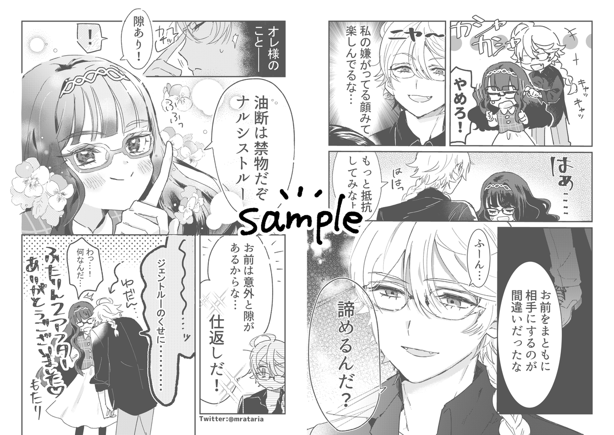 ナルあまメガネ企画ネップリアンソロジーに参加させていただきます!

 ユーザー番号【2B7JW4YM9P】(ローソン/ファミマ/ポプラ)
 画像プリント・普通紙・引きのばしプリント・白黒・A4(20円)印刷になります。 2P漫画です。
8/8まで。素敵な企画をありがとうございます !!✨
#ふたりん2アフター 