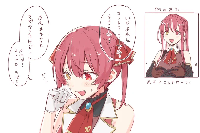 (そこは照れるんだ…) 