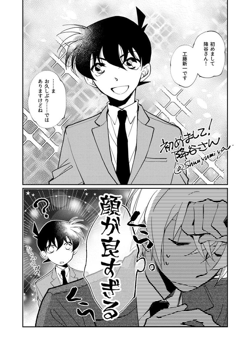 降新(再会)初対面は私のサビ(って言われた 