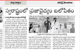 sevabharathitg's tweet photo. #SevaBarathi Vivekananda Hospital in Kokkireni- Suryapet
కొక్కిరేణి- సూర్యాపేటలోని సేవా భారతి వివేకానంద ఆసుపత్రి
Video: https://t.co/YcwWYYHl0l
#Hospital4All #SevaBharathi_Telangana #FreeService https://t.co/F97VwLIDWK