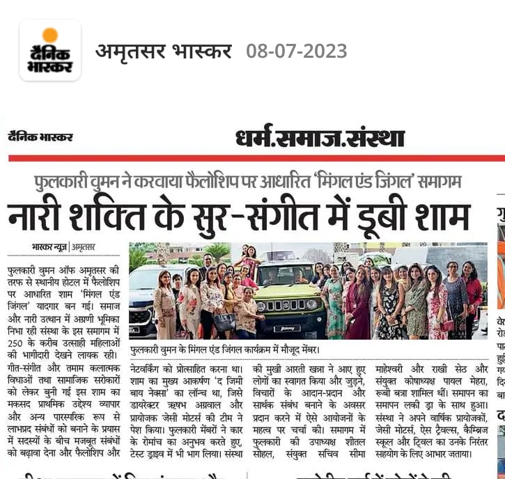 IPhulkari's tweet image. Thank you to the media for capturing & sharing the essence of our event so beautifully 🙏🏼 #Grateful #EventCoverage #Amritsar"