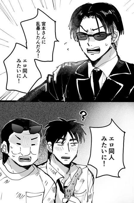 ハンチヨ       最新話 