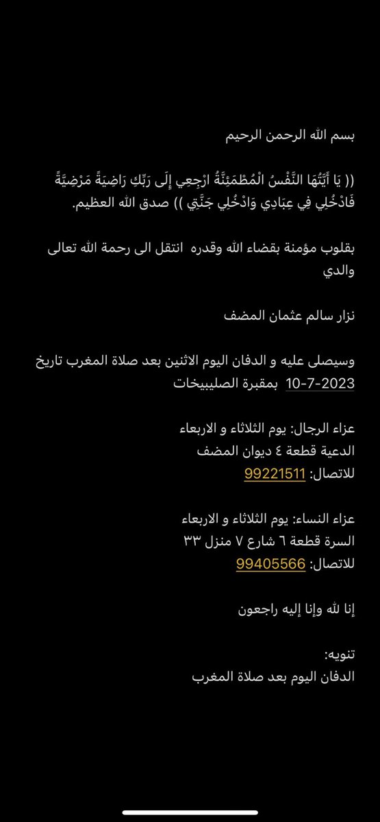 عبدالعزيز نزار المضف (@analmudhaf) on Twitter photo 