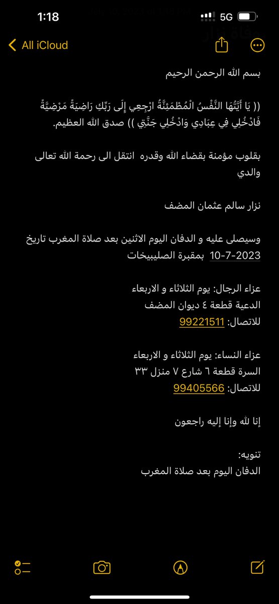 سالم نزار المضف (@salemalmudhaf) on Twitter photo 