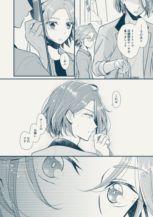 ひめこは新刊サンプル② 