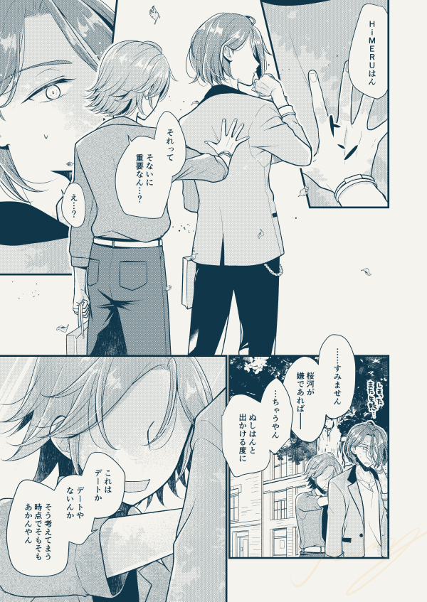 ひめこは新刊サンプル② 