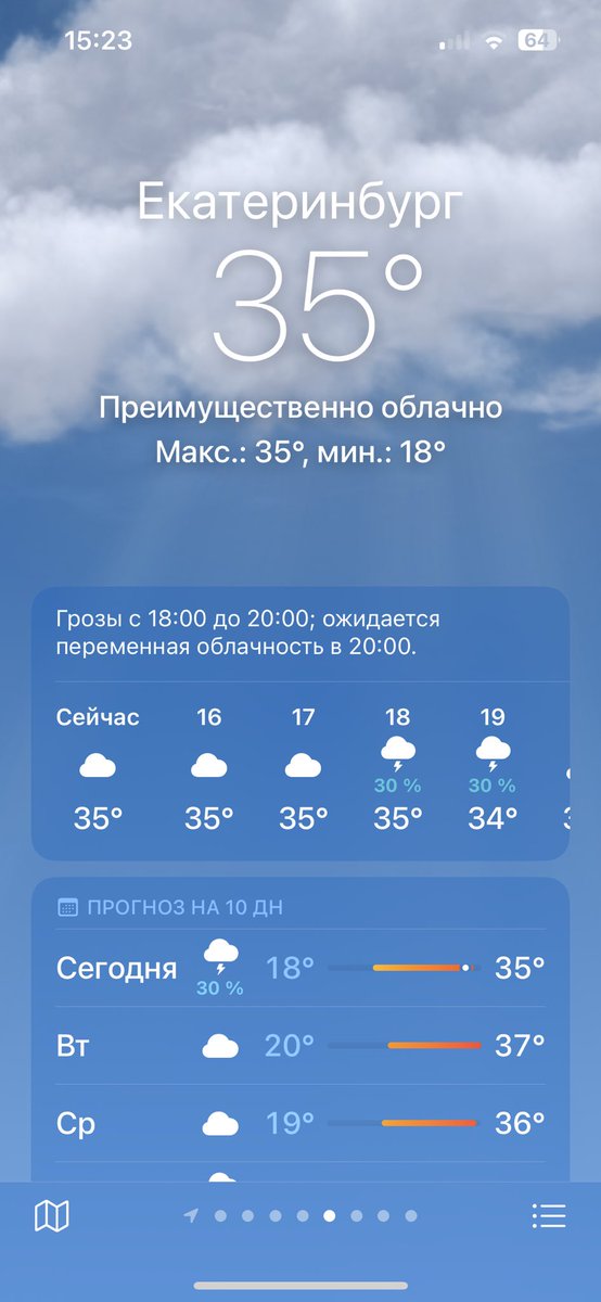 RR_Helen's tweet photo. @MillieVTaylor Я уже в Екб - 96,8 🥵 https://t.co/yWa1xI5MF4
