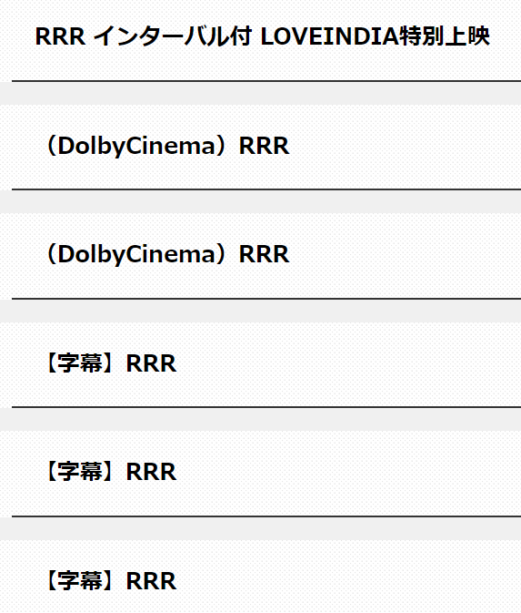 直近のSMTグループの鑑賞履歴（笑）
MOVIX昭島、丸の内ピカデリー、新宿ピカデリー https://t.co/qfet16lQY8