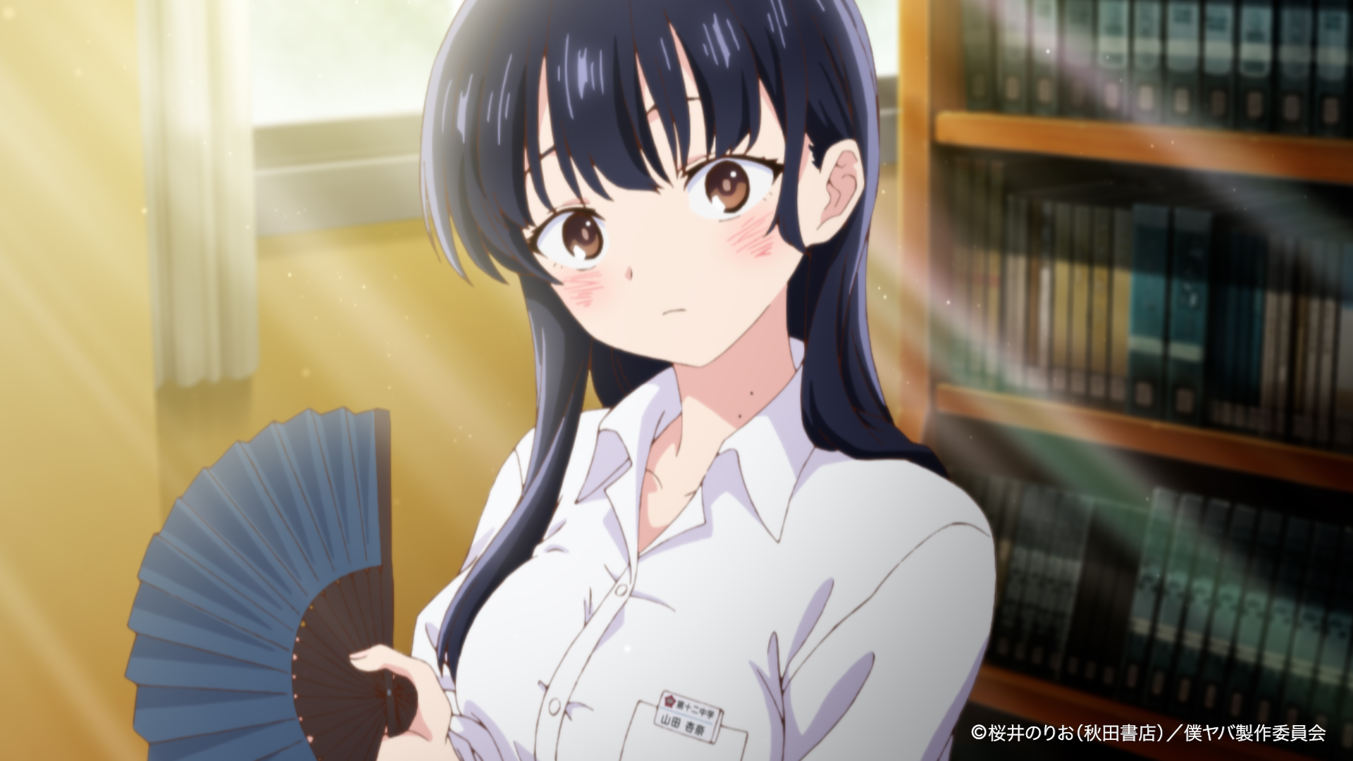 僕の心のヤバイやつ」TVアニメ公式@24年1月 第2期放送決定!! on X