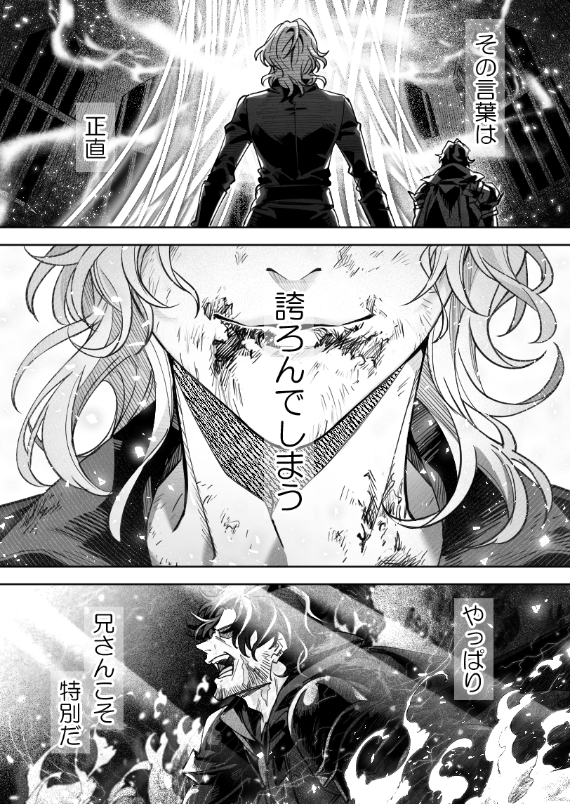 『熱を 持つ』(2/3) 