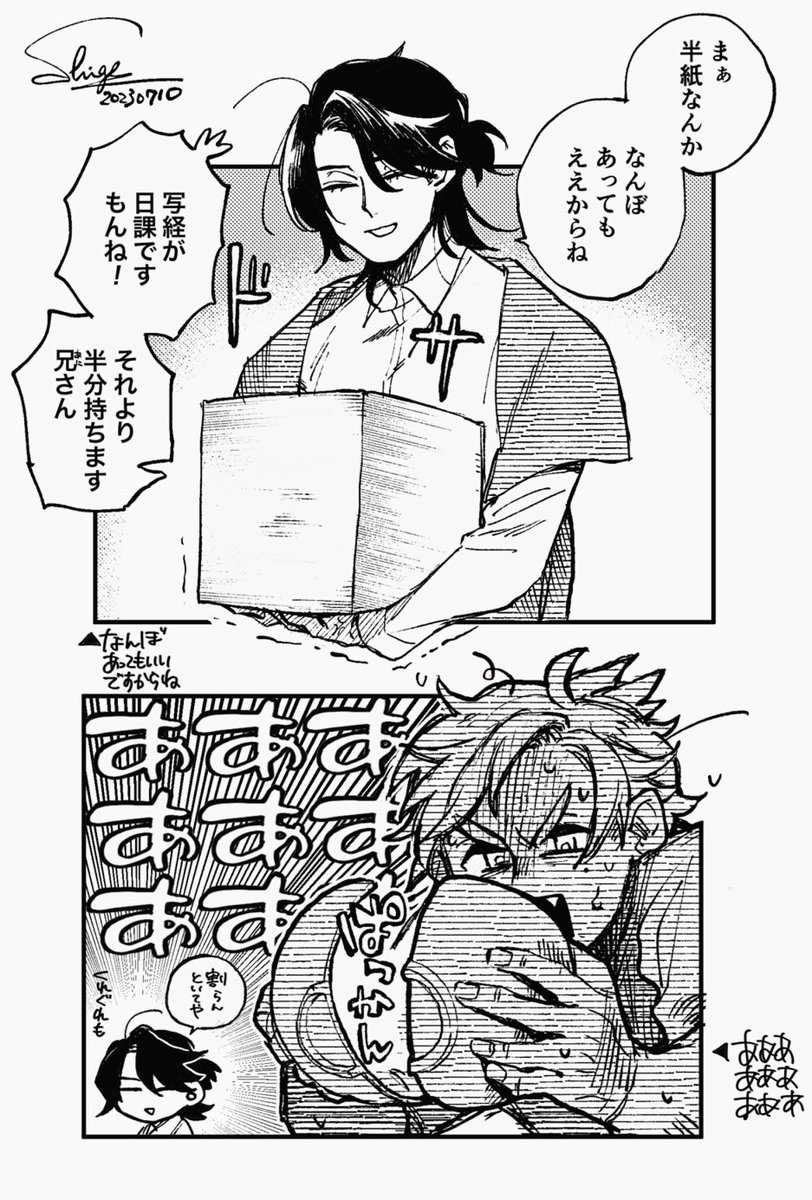 ミスキ〜〜の方で絵文字付けて遊んでもらったやつ 