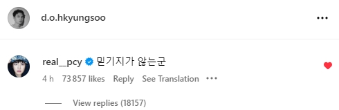 EXOFR_'s tweet photo. [INSTAGRAM] 230710 | Commentaire de #CHANYEOL sur le post de #KYUNGSOO

"Je ne peux pas le croire"

Crédit : d.o.hkyungsoo (https://t.co/wHwpHb34yE)

#EXO_EXIST #EXO #엑소 @weareoneEXO https://t.co/IXLsIcB06t