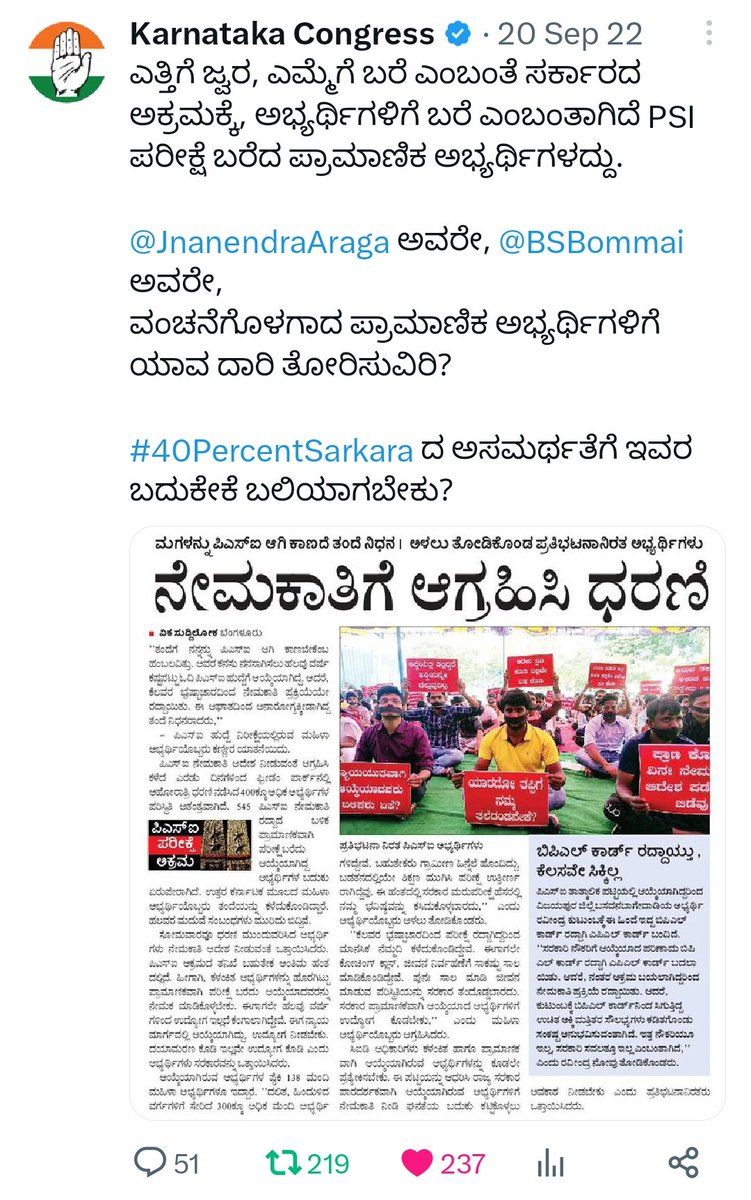 Suravi1015's tweet photo. ಸರ್ @siddaramaiah ನವರೇ ಹಿಂದಿನ ಸರ್ಕಾರವಂತು ಅಕ್ರಮವೆಂಬ ಬಿರುಗಾಳಿಯಲ್ಲಿ ಸಿಲುಕಿದ ಪ್ರಾಮಾಣಿಕರಿಗೆ (ಪ್ರಾಮಾಣಿಕವಾಗಿ ತೇರ್ಗಡೆಯಾದವರು) ನ್ಯಾಯವಾಗಿ ಉದ್ಯೋಗ ನೀಡಲಿಲ್ಲ. ನೀವೆ ನುಡಿದಂತೆ ಸಮರ್ಥರಾಗಿ ಪ್ರಾಮಾಣಿಕರಿಗೆ ಮರುಪರೀಕ್ಷೆ ಎನ್ನದೆ ಉದ್ಯೋಗ ನೀಡಿ. @INCKarnataka @CMofKarnataka @HKPatilINC @DrParameshwara https://t.co/UhbVDwwMuA