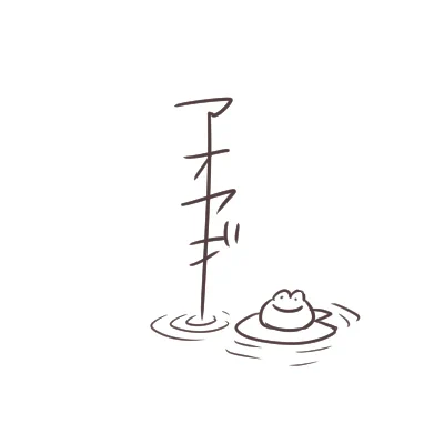 らくがき…アオヤギさんのサイン(イメージ) 