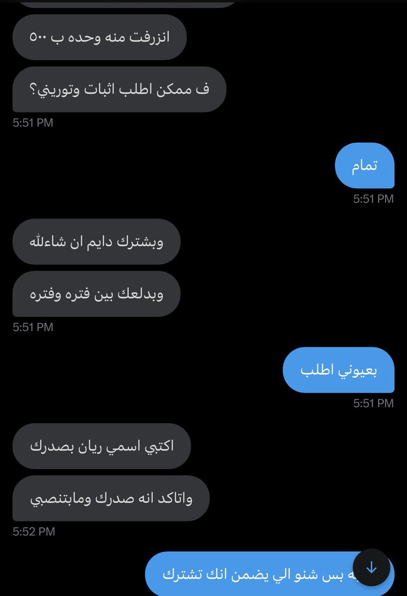 taraa695's tweet photo. اي احد يقول لي اكتبي اسمي على صدرك وبرسللك لايتعب حاله ويرسل اذا كنت جاد ماتطلب شي بدون مقابل ارسل اي اثبات ماعدا ذا الشي👍 https://t.co/tQoQsX76JP