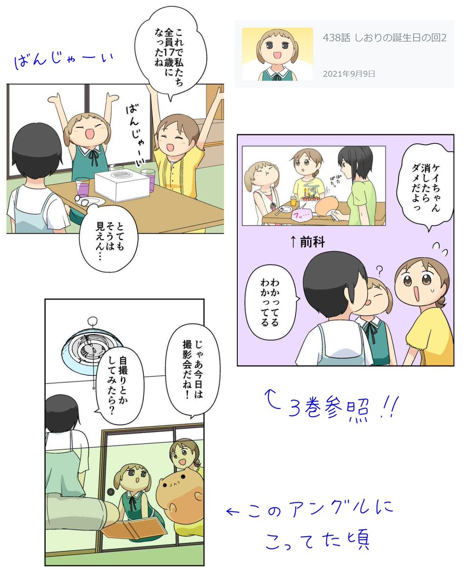 今日しおりの誕生日やんけ!
というわけでこの回をご紹介
『438話 しおりの誕生日の回2』

しおり7歳…じゃなくて17才のお誕生日。
ほのぼのパステルなお話です

#パステル家族のおすすめ回 