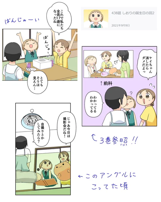 今日しおりの誕生日やんけ!
というわけでこの回をご紹介
『438話 しおりの誕生日の回2』

しおり7歳…じゃなくて17才のお誕生日。
ほのぼのパステルなお話です

#パステル家族のおすすめ回 