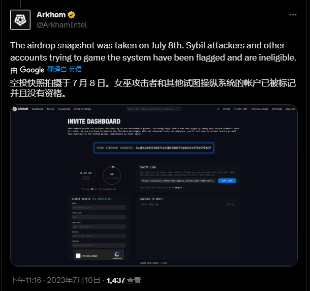 一个悲伤的消息，arkham 空投7/8日已快照

$ark #Arkham