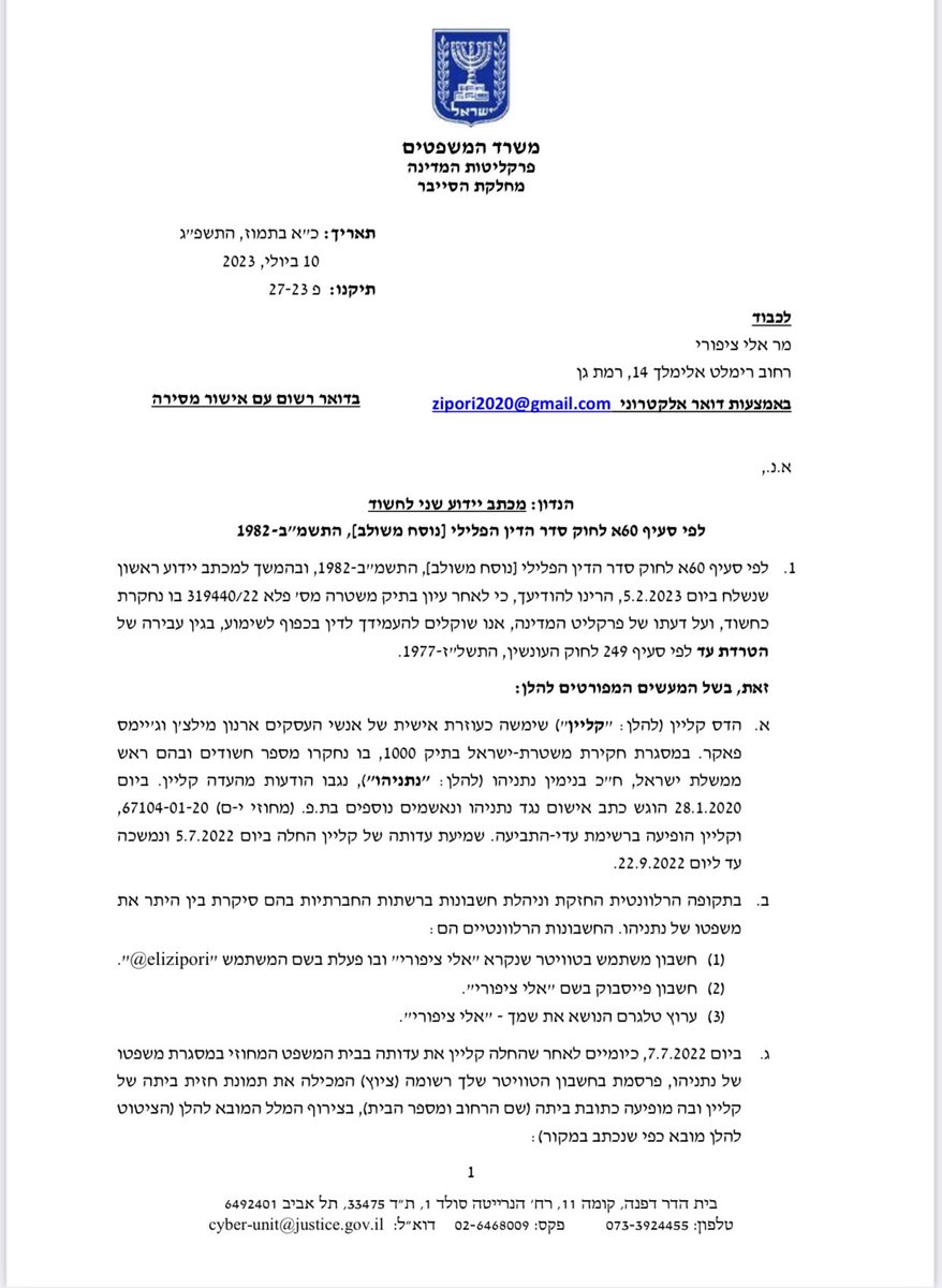 elizipori's tweet photo. 🔴 כצפוי: הפרקליטות החליטה להעמיד אותי לדין בכפוף לשימוע על עניין הדס קליין. https://t.co/RWUFgT8eVY