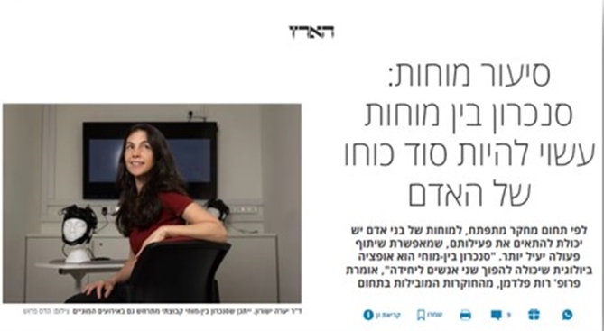 סיעור מוחות: סנכרון בין מוחות עשוי להיות סוד כוחו של האדם.
לפי תחום מחקר מתפתח, למוחות של בני אדם יש יכולת להתאים את פעילותם, שמאפשרת שיתוף פעולה יעיל יותר. 
קישור לכתבה:
haaretz.co.il/science/biolog…