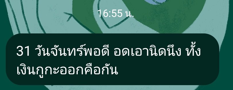 คืนเงินกูเถอะคร่ะะ tweet media
