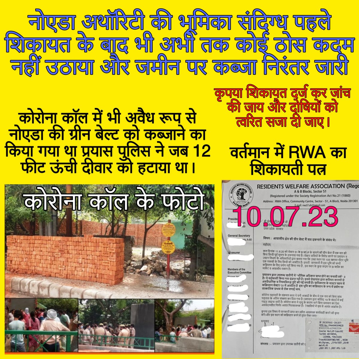 <a href="/noida_authority/">NOIDA Authority</a> और <a href="/noidapolice/">POLICE COMMISSIONERATE GAUTAM BUDDH NAGAR</a> कृपया जांच कर कार्यवाही करें। 
<a href="/CeoNoida/">CEO, NOIDA Authority</a> <a href="/rituias2003/">Ritu maheshwari</a> <a href="/CP_Noida/">CP Noida</a> <a href="/dmgbnagar/">DM NOIDA Gautam Buddha Nagar</a> <a href="/UPGovt/">Government of UP</a> <a href="/myogiadityanath/">Yogi Adityanath</a> @igrangemeerut <a href="/adgzonemeerut/">ADG ZONE MEERUT</a> <a href="/DIGRANGESAHARAN/">DIG RANGE SAHARANPUR</a> <a href="/dgpup/">DGP UP</a> <a href="/Uppolice/">UP POLICE</a> <a href="/aajtak/">AajTak</a> <a href="/SudarshanNewsTV/">Sudarshan News</a> <a href="/Ankahi9/">Ankahi</a> <a href="/ABPNews/">ABP News</a> <a href="/ZeeNews/">Zee News</a> <a href="/JagranNews/">Dainik Jagran</a> <a href="/AmarUjalaNews/">Amar Ujala</a>