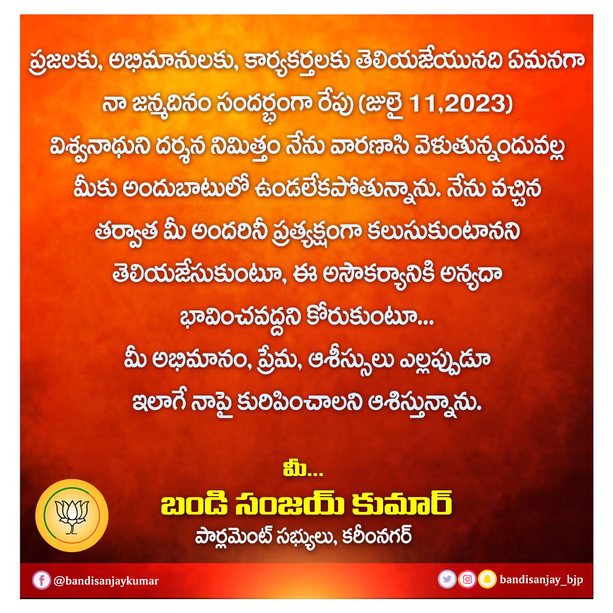 bandisanjay_bjp's tweet photo. ప్రజలకు, అభిమానులకు, కార్యకర్తలకు తెలియజేయునది ఏమనగా నా జన్మదినం సందర్భంగా రేపు (జులై 11, 2023) విశ్వనాథుని దర్శన నిమిత్తం నేను వారణాసి వెళ్తున్నందువల్ల మీకు అందుబాటులో ఉండలేకపోతున్నాను. నేను వచ్చిన తర్వాత మీ అందరినీ ప్రత్యక్షంగా కలుసుకుంటానని తెలియజేసుకుంటూ, ఈ అసౌకర్యానికి అన్యదా భావించవద్దని కోరుకుంటూ... మీ అభిమానం, ప్రేమ, ఆశీస్సులు ఎల్లప్పుడూ ఇలాగే నాపై కురిపించాలని ఆశిస్తున్నాను.