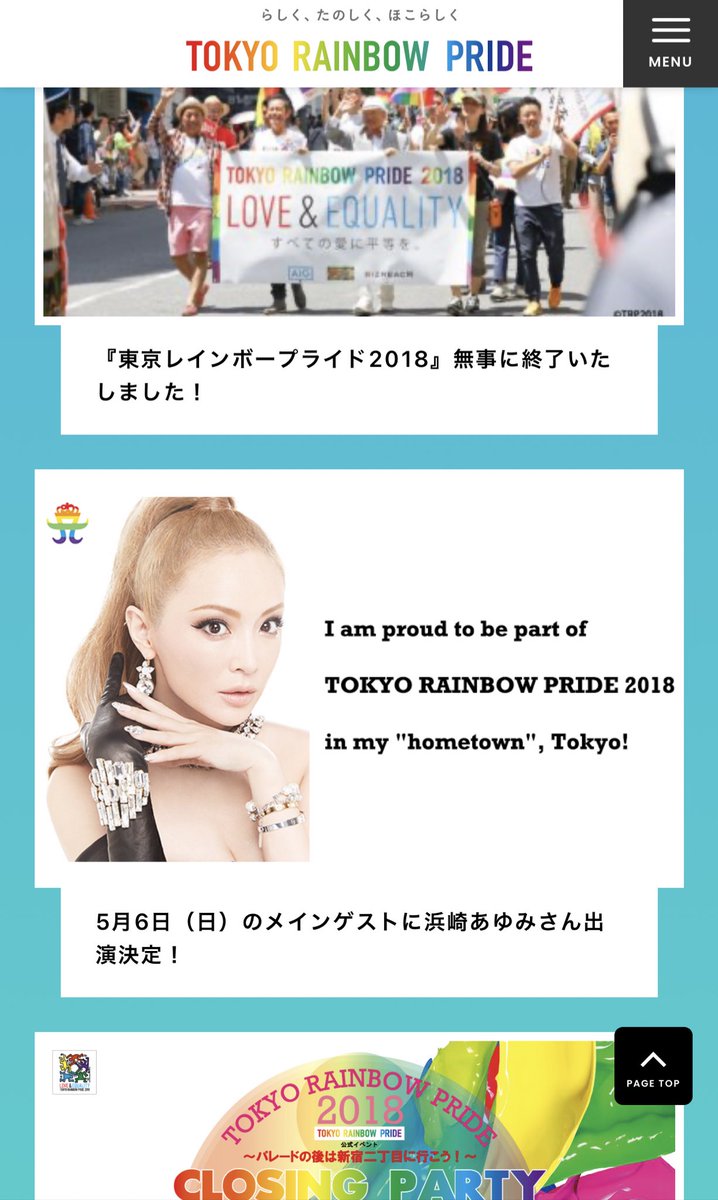 物真似芸人だって飛び交ってますが
マジレスすると本物の浜崎あゆみさんです。無料イベントでした。
日本は #LGBTQ もそれなりに受け入れてきたと思います。
東京レインボープライド2018 | TOKYO RAINBOW PRIDE2018 : TRP2018 trp2018.trparchives.com