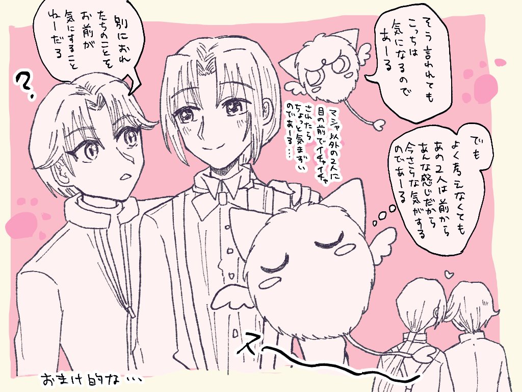 にゅ〜24話AパートとBパートの間の稜圭まんが 2/2
※ちゅーしてるので注意 