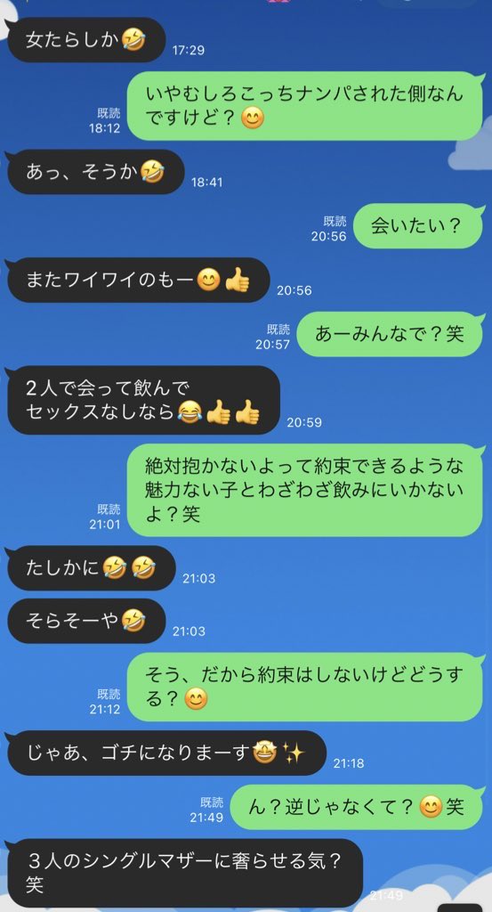 Sekrillex_'s tweet photo. 逆ナンしてきた30代3子持ち夜職

お前がシングルマザーなのワシに関係あるんか？w https://t.co/S4ziPSPmrD