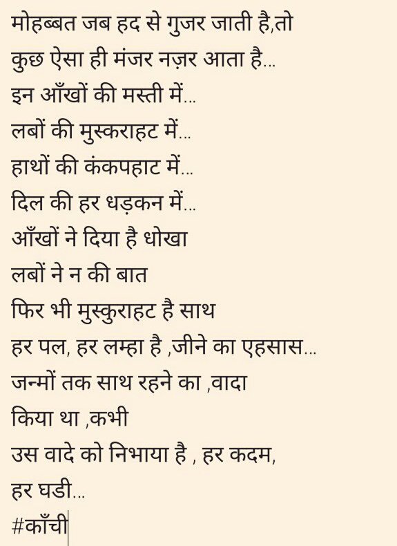 PoeticKanchi03's tweet photo. #काव्यकाँची    #शब्दनिधि https://t.co/rMdJBrAVX9