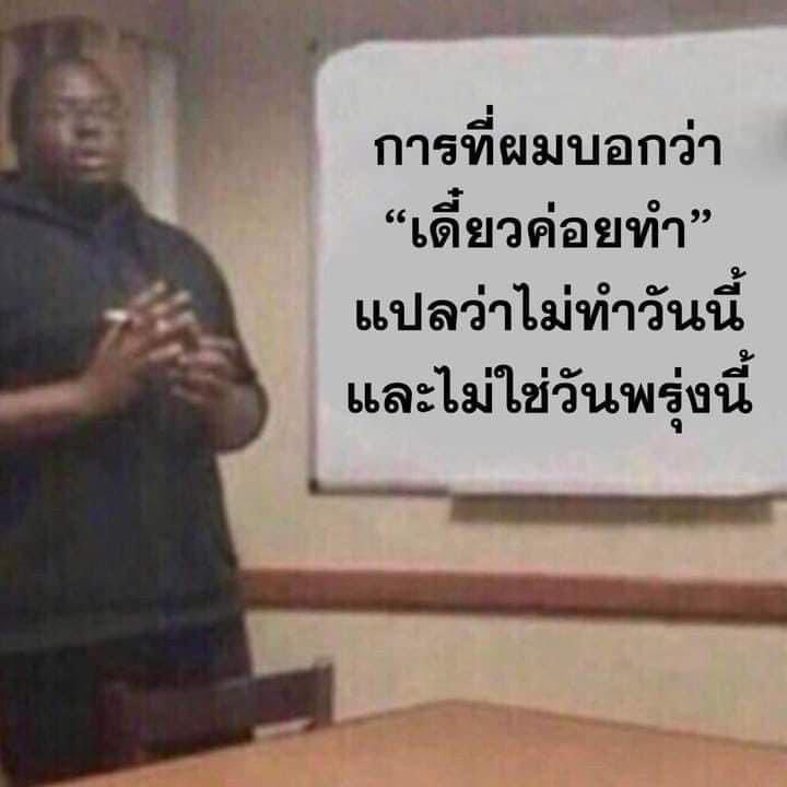 เข้าใจนะ 5555555555555555555555555