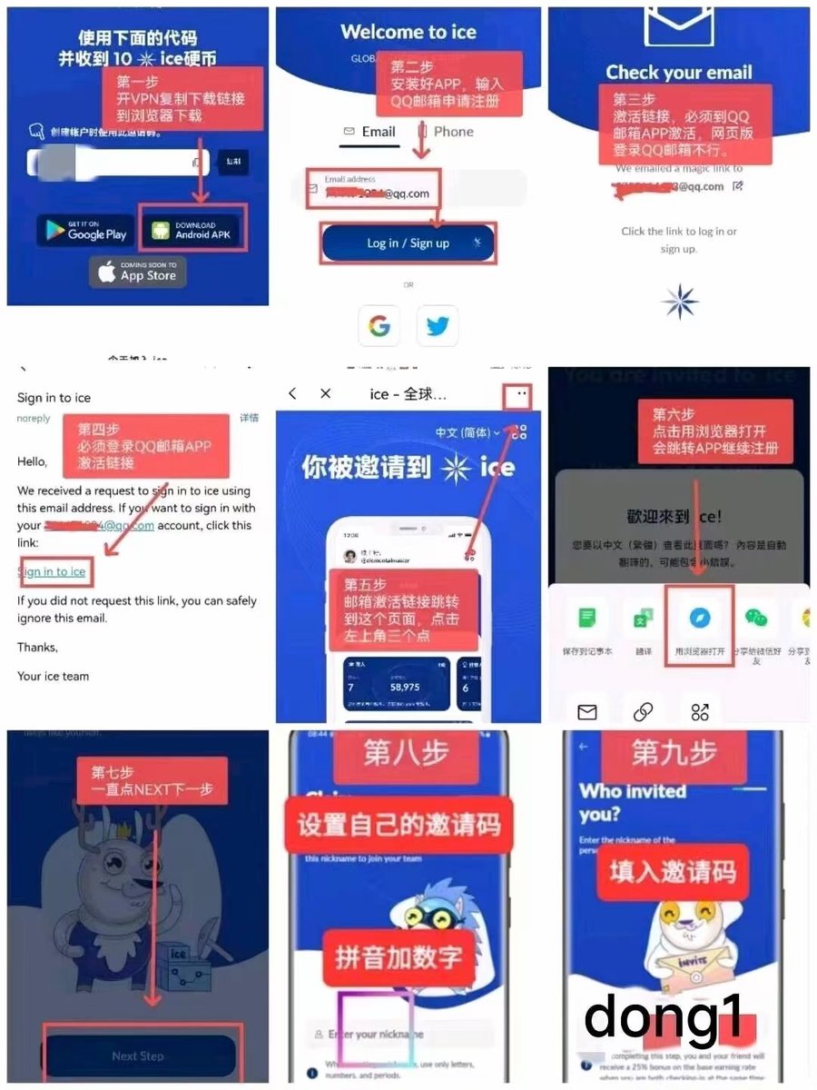 7.9 ice正式版发布项目空投 明年上主网目前社区活跃人数35万下载链接（邀请码dafu)：ice.io/@dafu