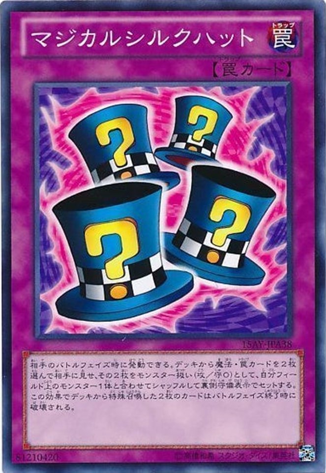 お悩み相談より、永続罠と永続魔法にアクセスできるカードについて