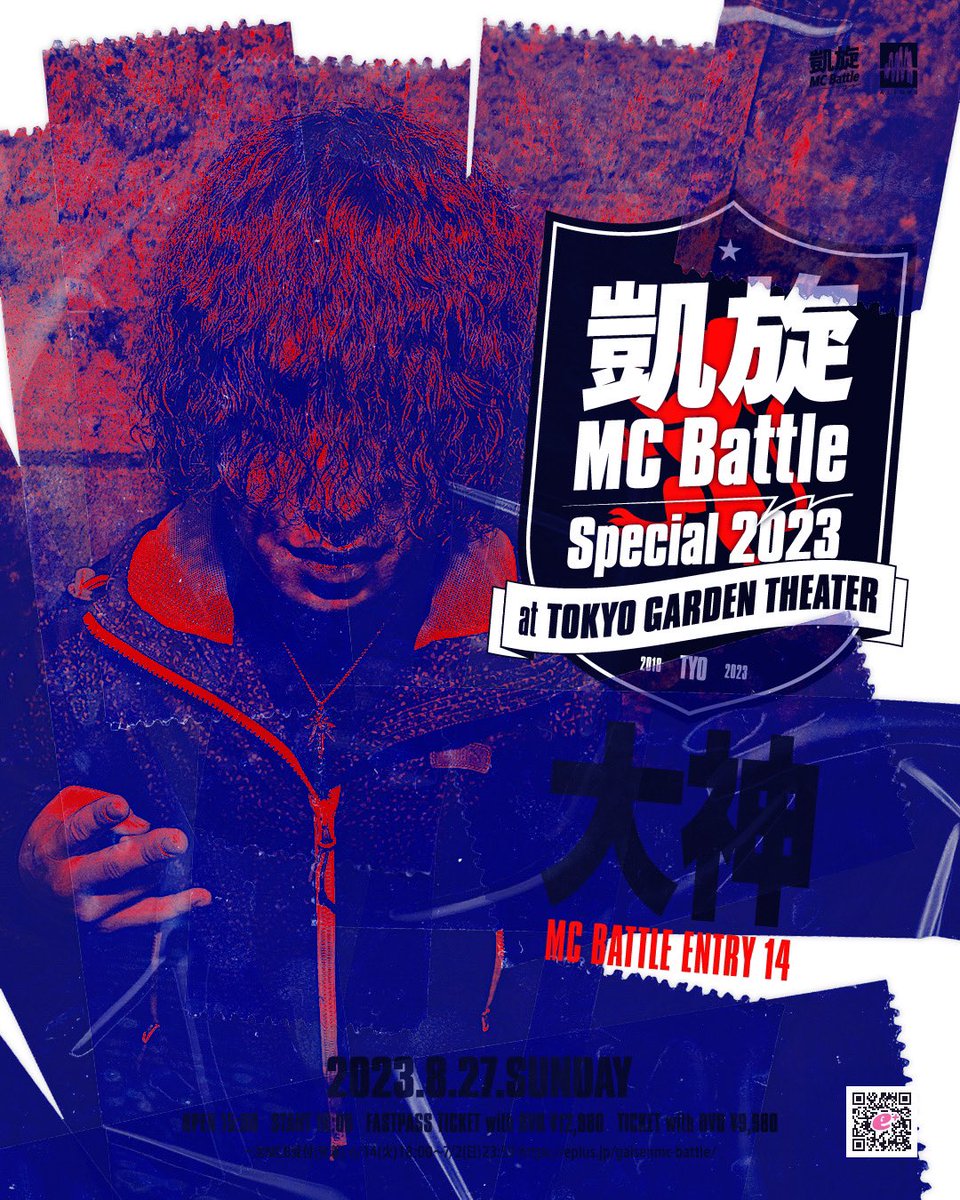 凱旋MC battle Special2023 🏟️会場 東京ガーデンシアター 8月27日