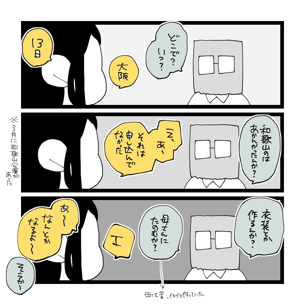 ワンワンわんだーらんどレポ⑥(2/2) 
