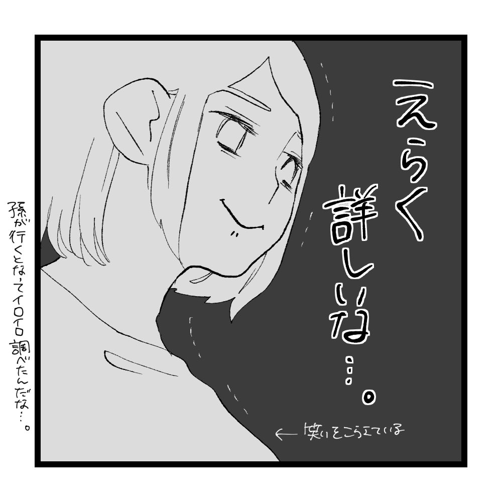 ワンワンわんだーらんどレポ⑥(2/2) 
