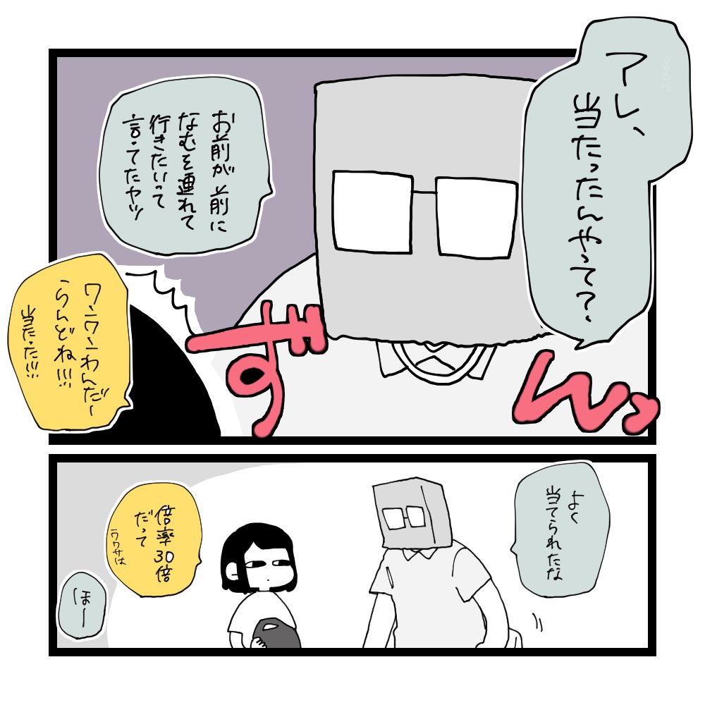 ワンワンわんだーらんどレポ⑥(2/2) 