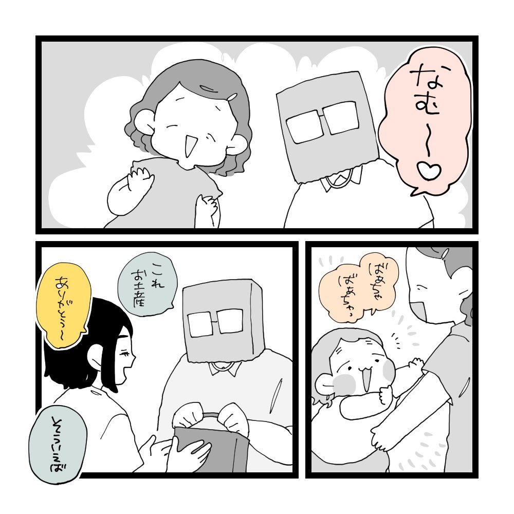 ワンワンわんだーらんどレポ⑥(2/2) 