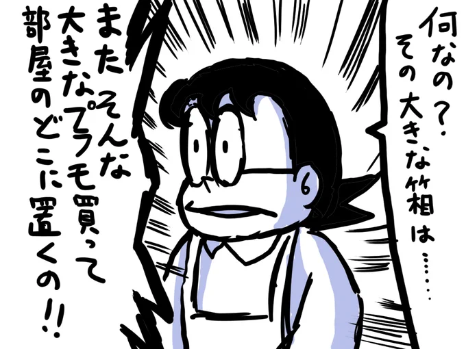 #こいつと戦ってください