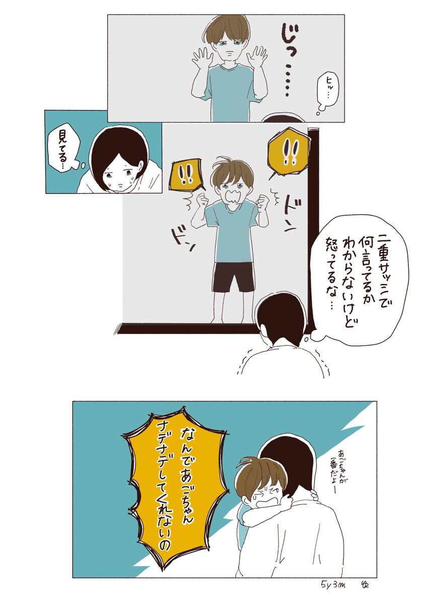 「ヤキモチ」
#育児漫画 #育児絵日記 