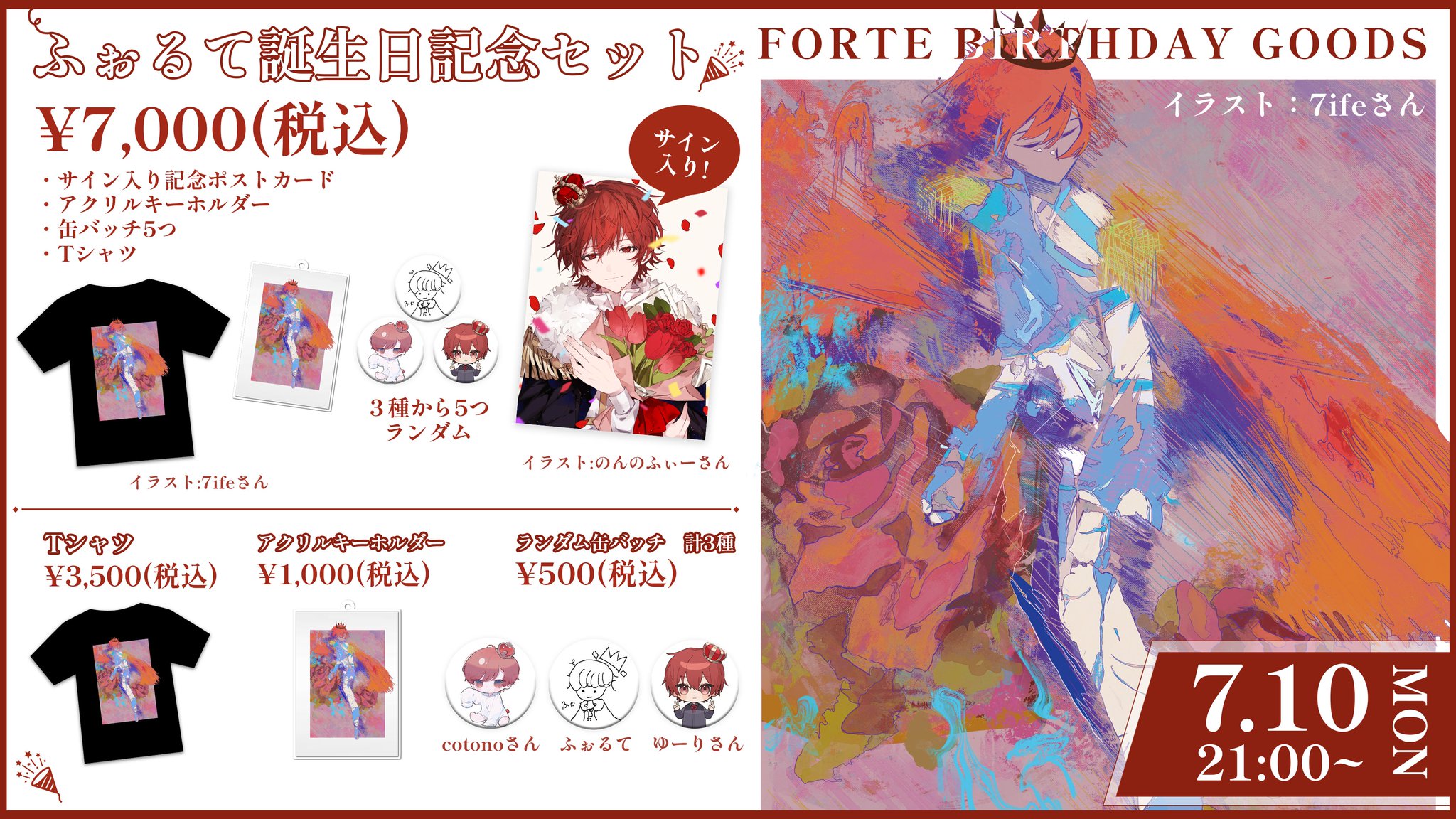 歌い手 vivid ふぉるて アクリルキーホルダー 歌い手 vivid ふぉるて アクリルキーホルダー ふぉるて 歌い手